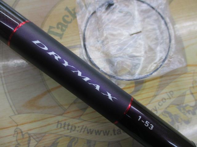 ドライマックス 1-53・N