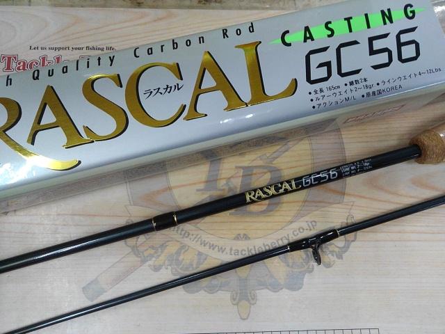 ラスカルGC56