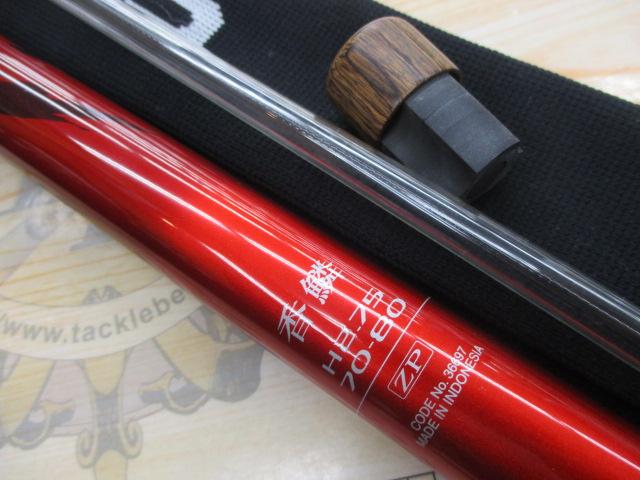 香鱗 H2.75 70-80ZP