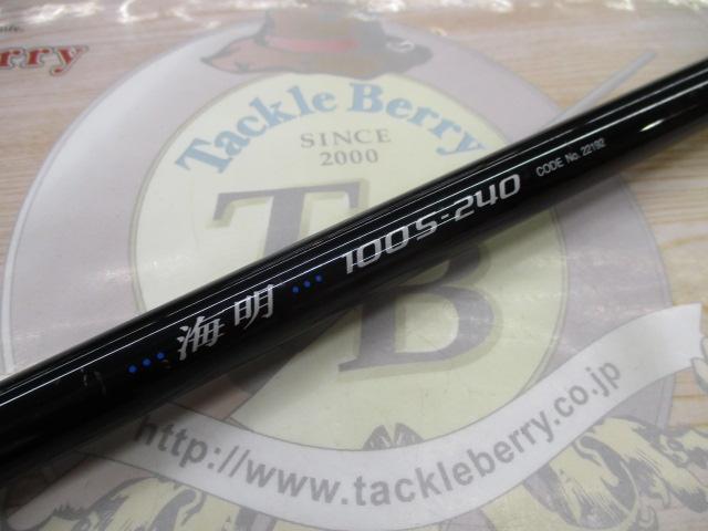 海明 100S-240