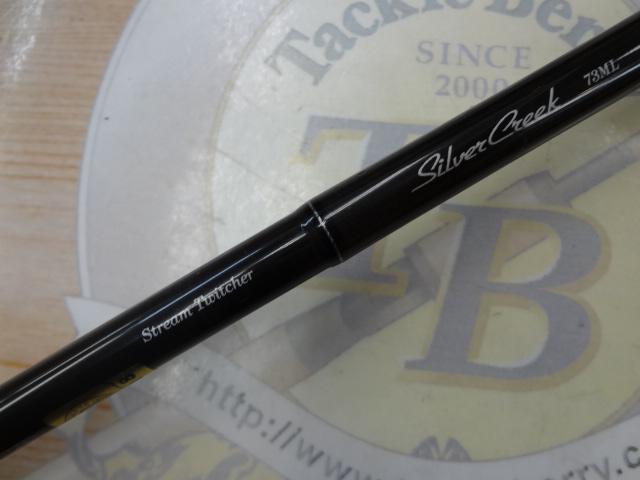 シルバークリークストリームトゥイッチャー 73ML