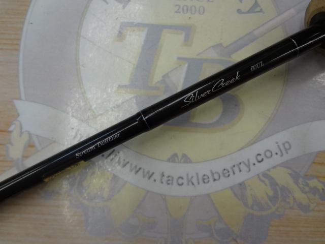 シルバークリークストリームトゥイッチャー 60UL