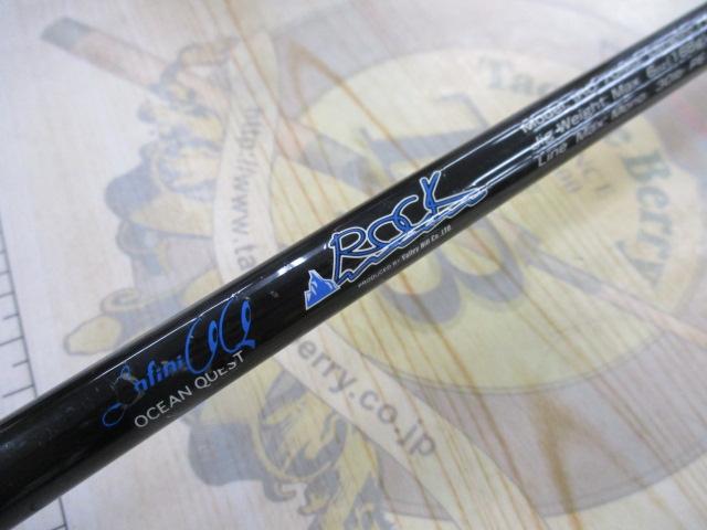 オーシャンクエストIRO70MS