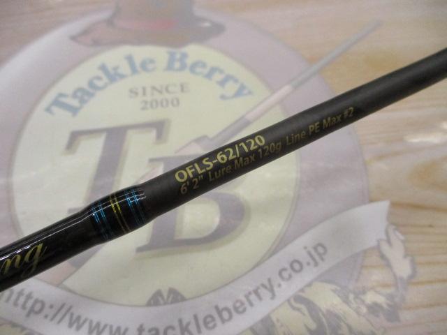 オーシャンフィールドライトジギング OFLS-62/120