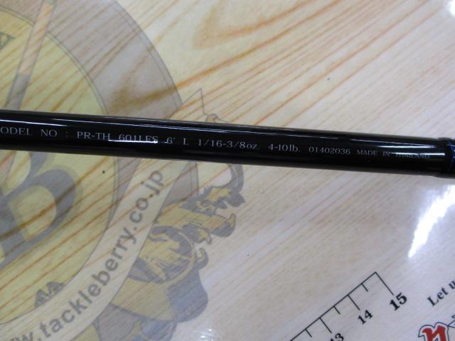 プロキャスターサンダースティック 601LFS