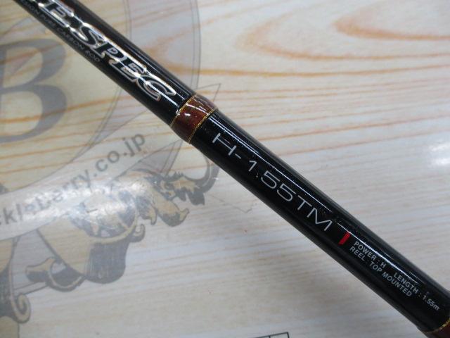 がまちぬアルティメイトスペック H-1.55TM