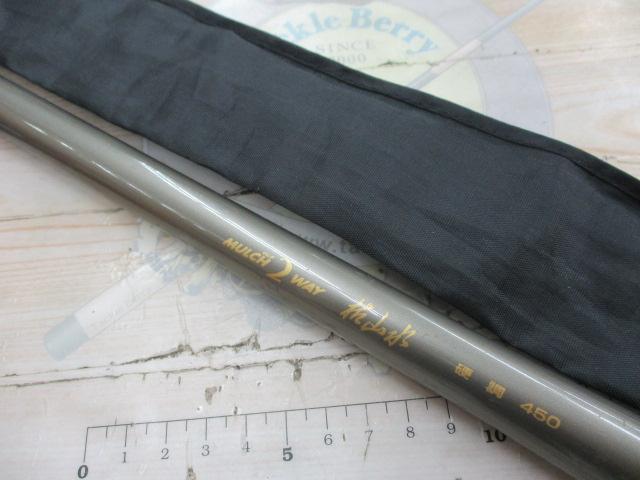 マルチ2WAY枯山水硬調450