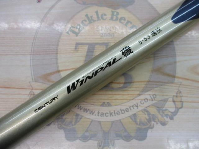 センチュリーウィンパル磯 5-53遠投