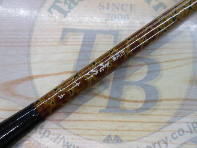 朱紋峰 飛ぬけ 15