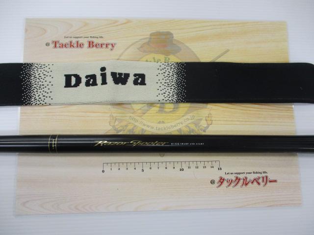 華厳本流レイザーシューター 81SG