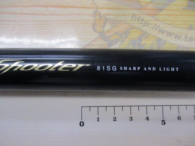 華厳本流レイザーシューター 81SG