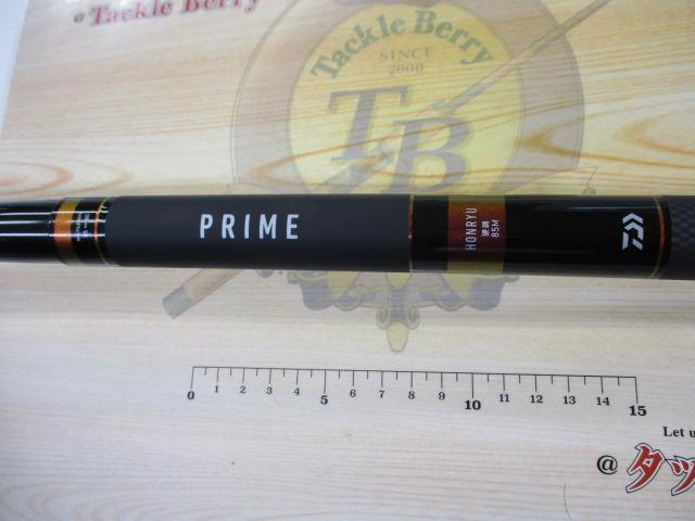 プライム本流 硬調85M・V