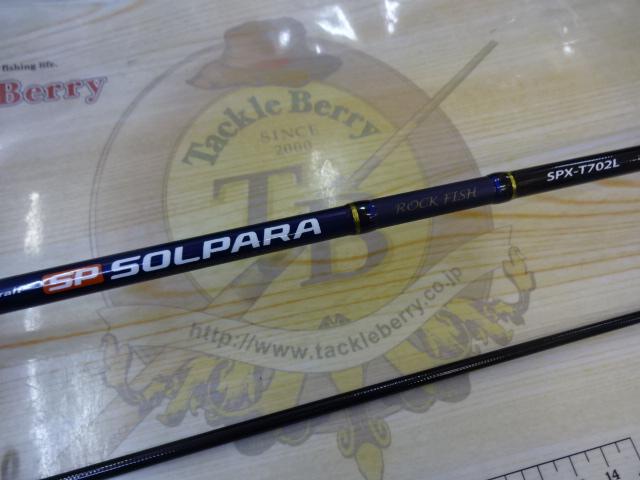 ソルパラ SPX-T702L