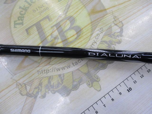 ディアルーナ S900ML