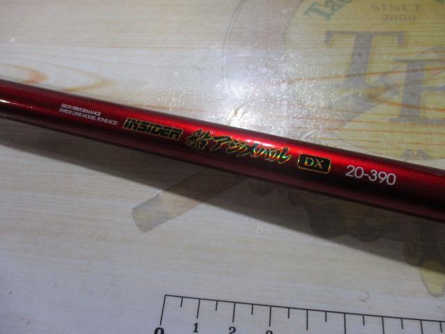 CBインサイダー船アジメバルDX20-390