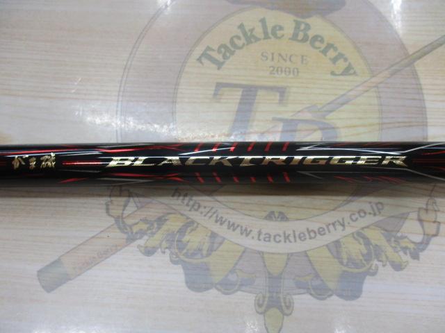 がま磯ブラックトリガー 1-53