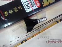 玄鯛専科攻めイカダ極限150