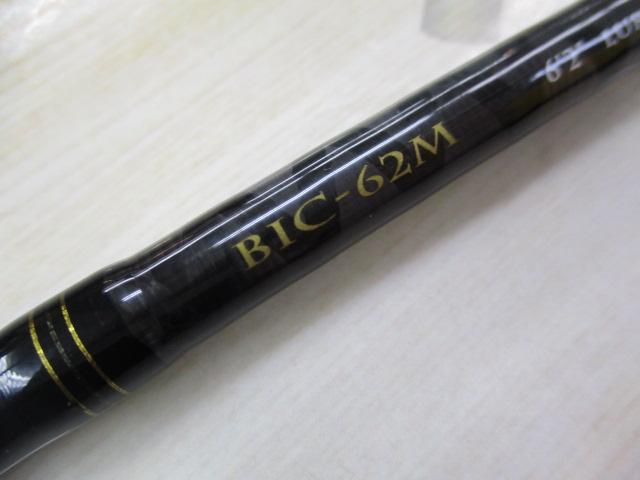 ベンケイ BIC-62M