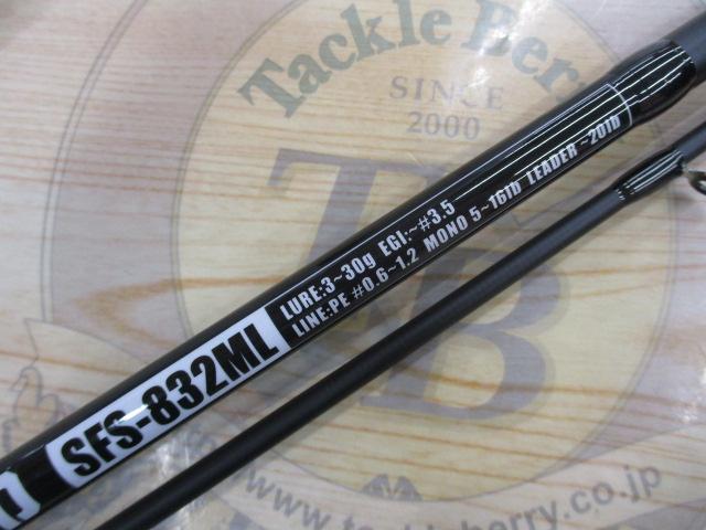 ソルティーフィールド SFS-832ML