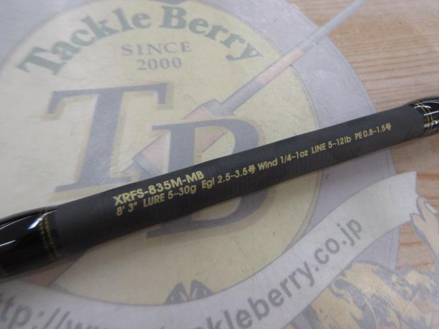 クロスフィールド XRFS-835M-MB