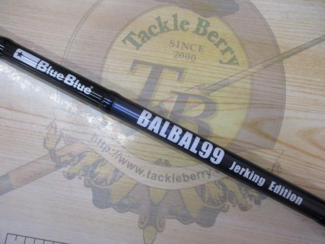 バルバル 99 ジャーキングエディション