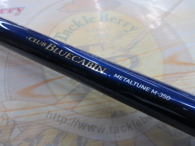 クラブブルーキャビン メタルチューン M-350