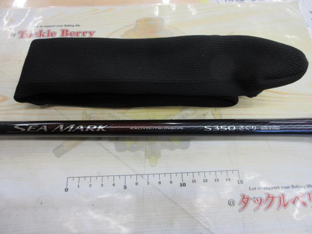19シーマーク海上釣堀 S350さぐり