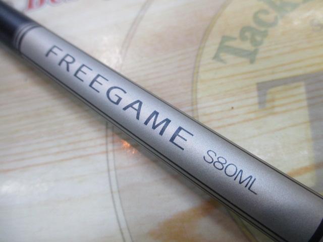 23フリーゲーム S80ML｜＠ベリーネット 日本最大新品中古釣具WEBショップ