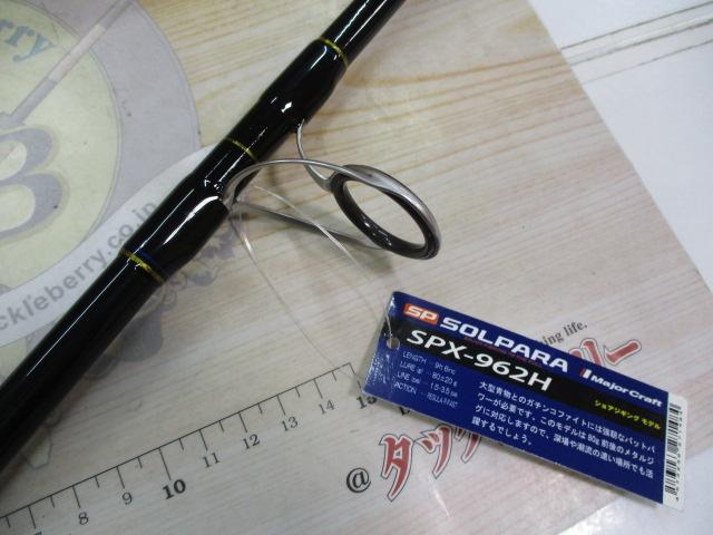 ソルパラ SPX-962H