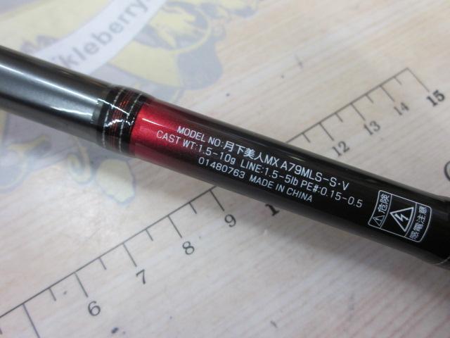 月下美人MX アジング79MLS-S・V｜＠ベリーネット 日本最大新品中古釣具