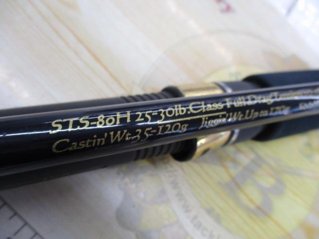 サザンクロススティック STS-80H