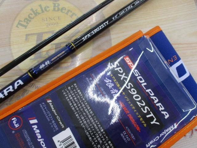 ソルパラ SPX-S902STY