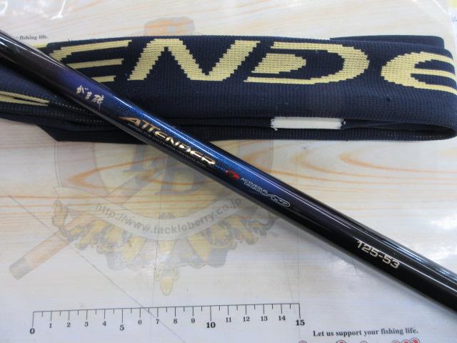 がま磯アテンダー 125-53