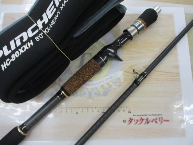 ポイズンヘリテージ HC-80XXH