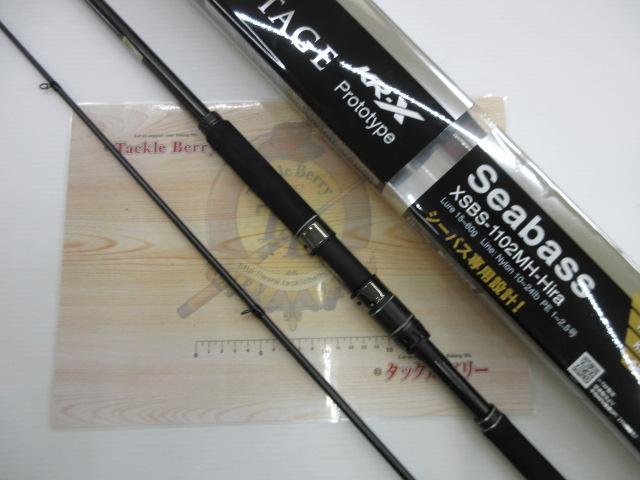 ソルティーステージプロトタイプシーバス XSBS-1102MH-Hira