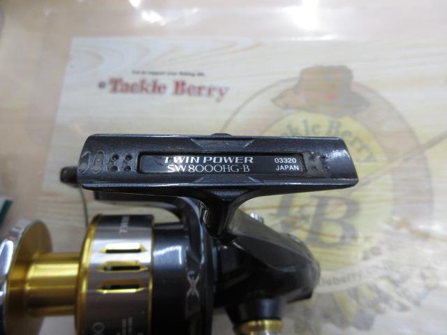 15ツインパワーSW 8000HG