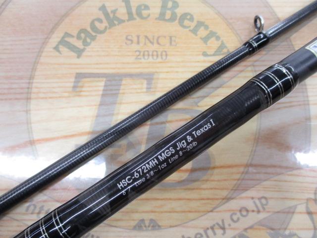 ホーネットスティンガー HSC-672MH MGS