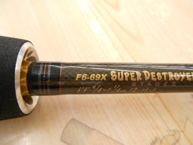 デストロイヤー F6-69X(Hi-10X)SUPER DESTROYER