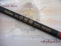 PG小笠原 20-500