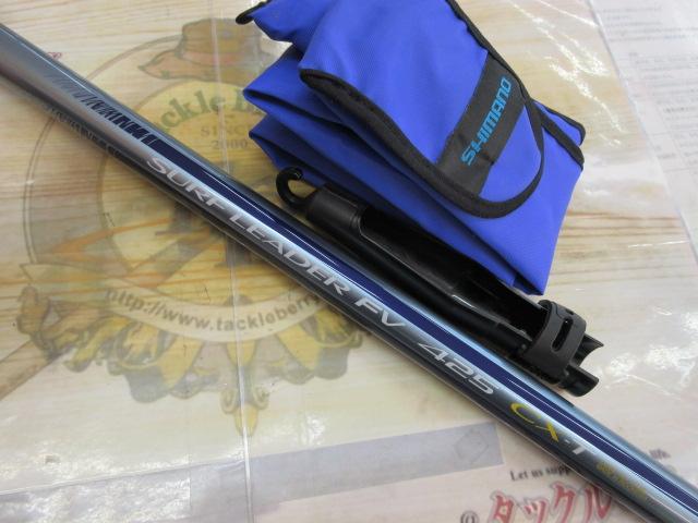 サーフリーダーFV 425CX-T