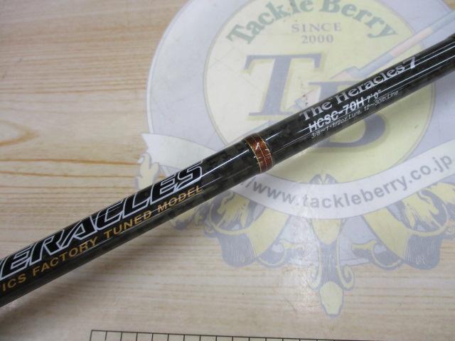 ヘラクレス HCSC-70H