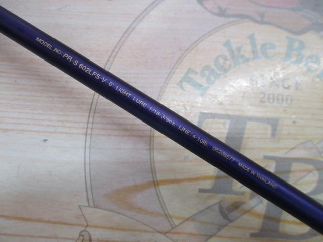 プロキャスターS PR-S602LFS-V