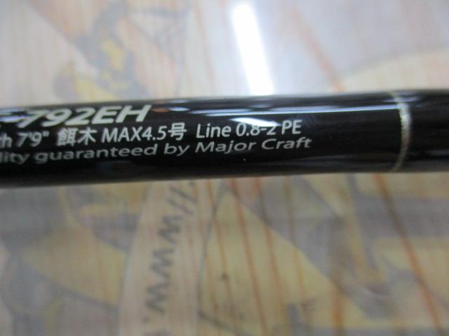 トリプルクロス TC-792EH