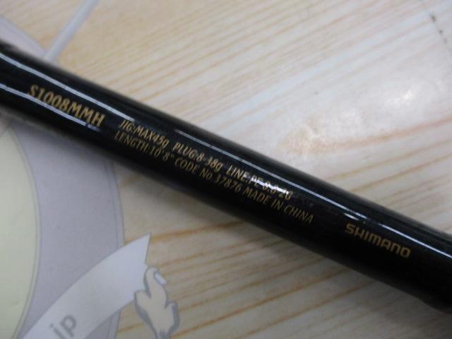 ネッサBB S1008MMH｜＠ベリーネット 日本最大新品中古釣具WEBショップ