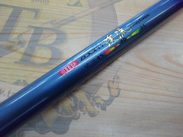 HPZOOM渓流3WAYZOOM硬調35-40-45｜＠ベリーネット 日本最大新品中古