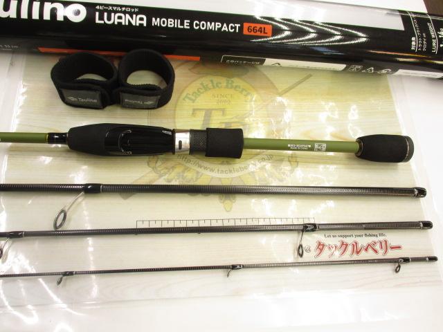 ルアナモバイルコンパクト664L