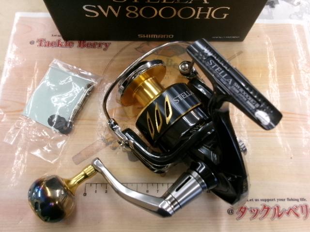 13ステラSW 8000HG