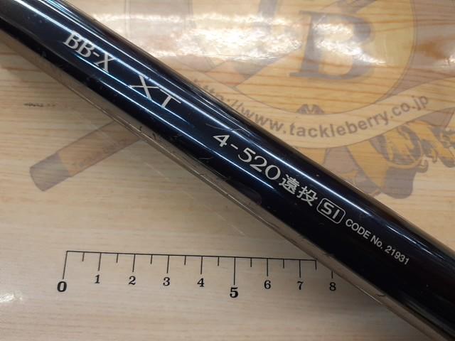 BB-X XT 4-520遠投SI
