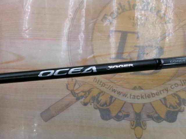 オシアジガーコンセプトS S62-4