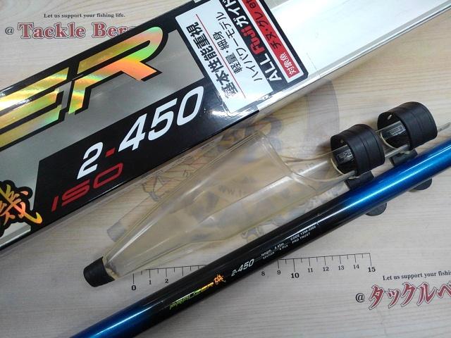 プラウザー磯2-450